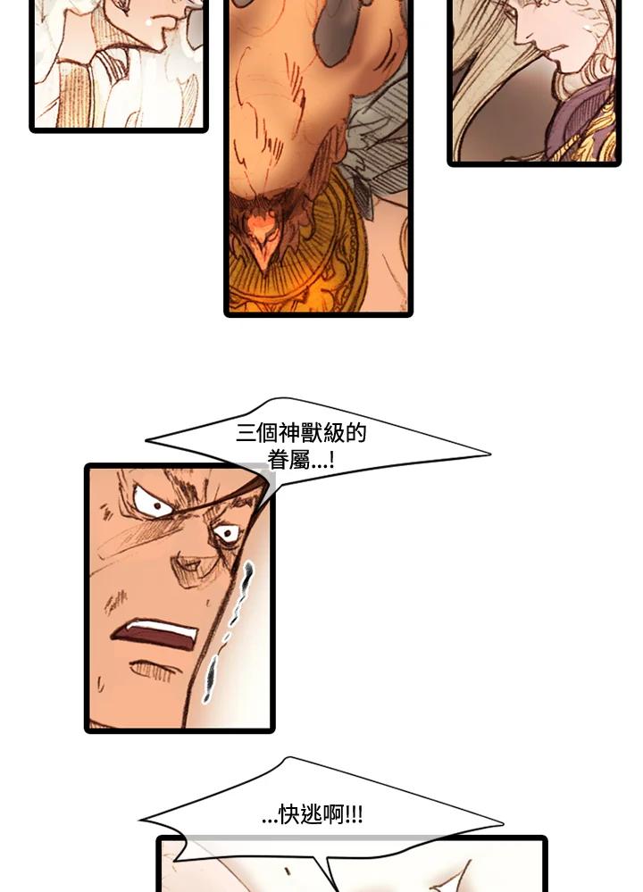 《红道》第37话 第38页