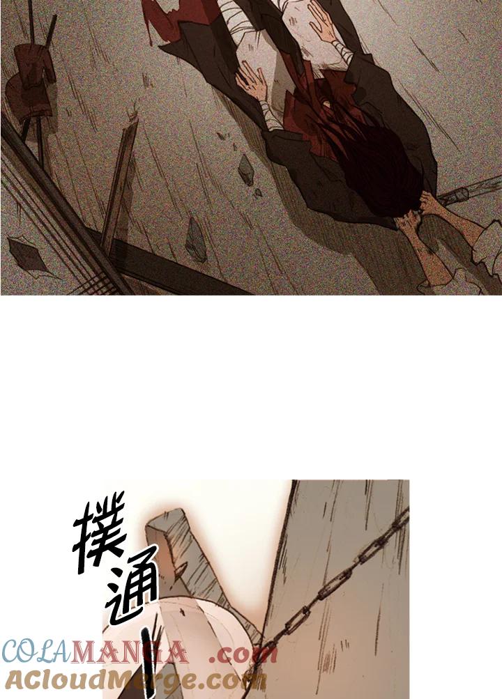 《红道》第37话 第13页
