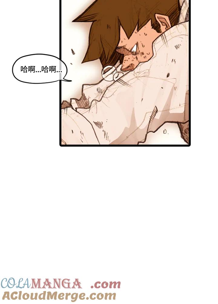 《红道》第37话 第10页