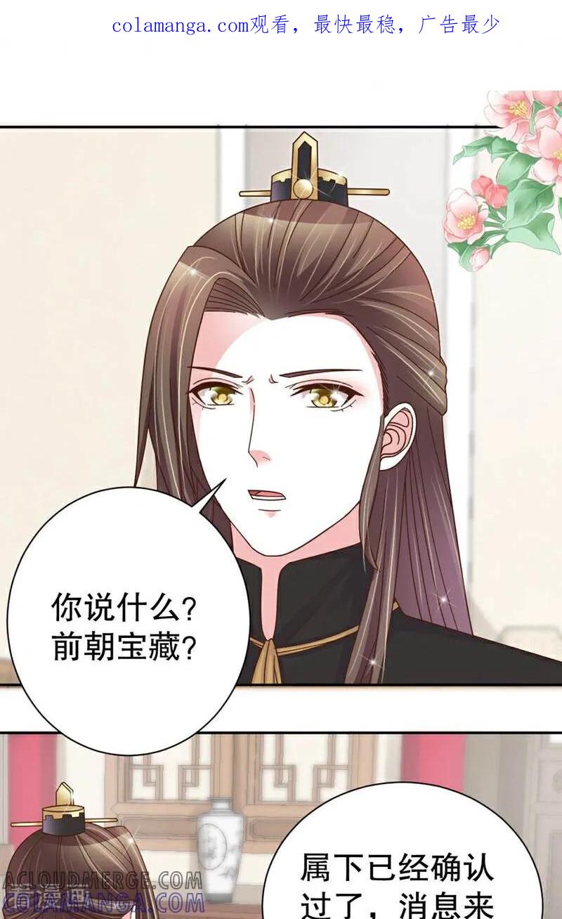 《陌上音灵》第40话 第1页