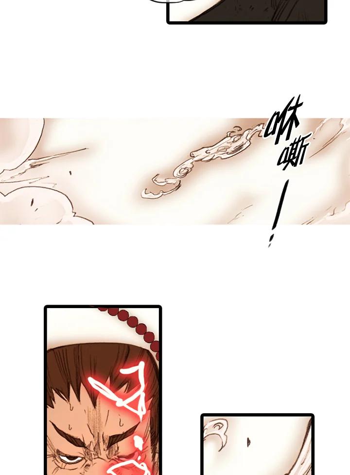 《红道》第37话 第47页