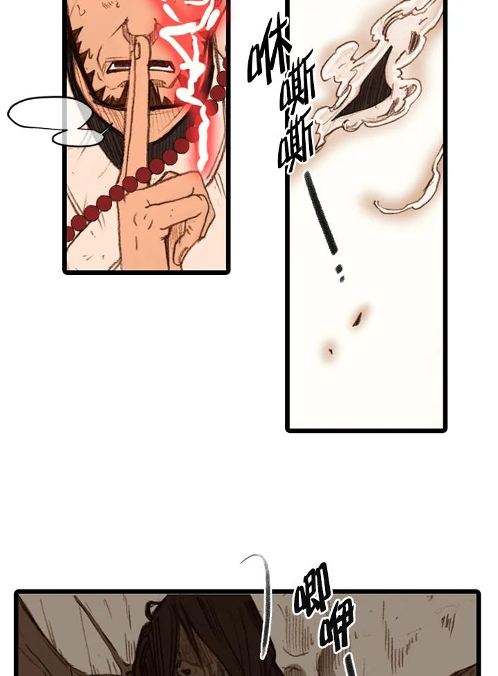 《红道》第37话 第48页
