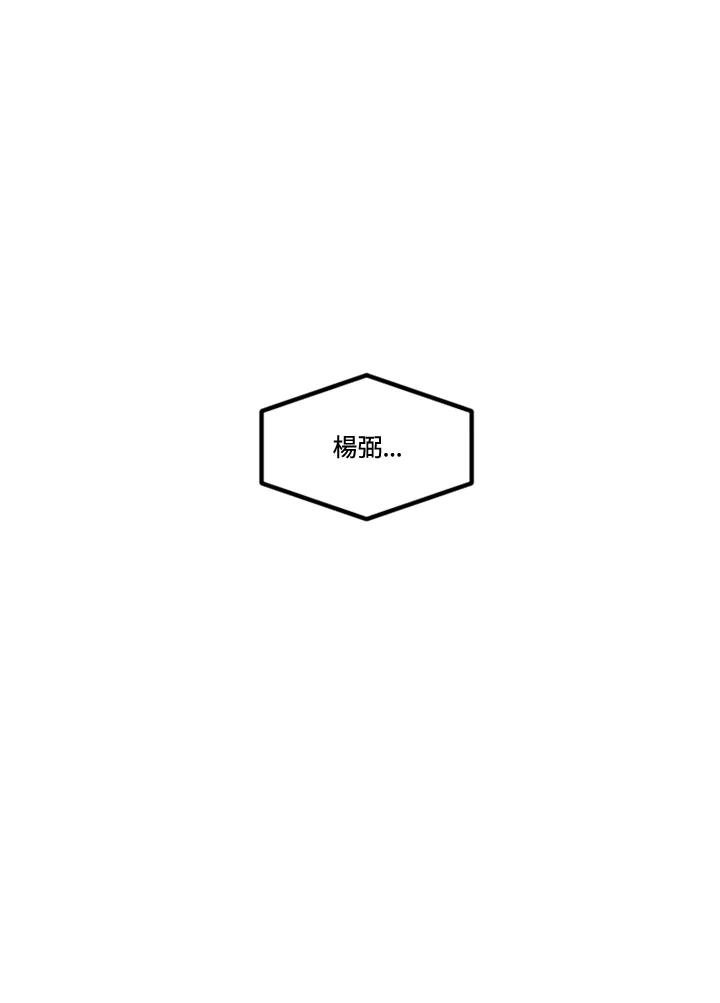 《红道》第37话 第8页