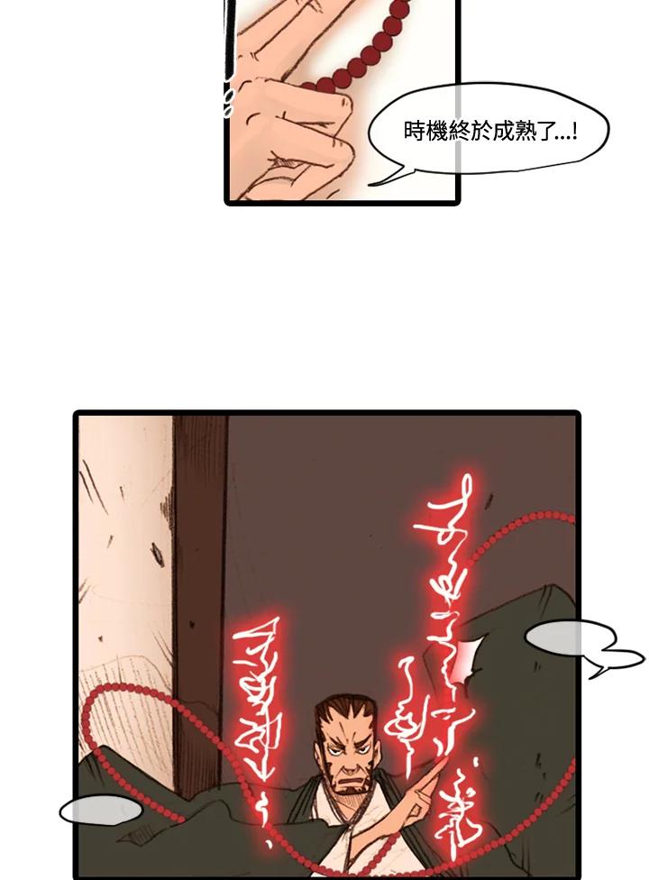 《红道》第37话 第45页