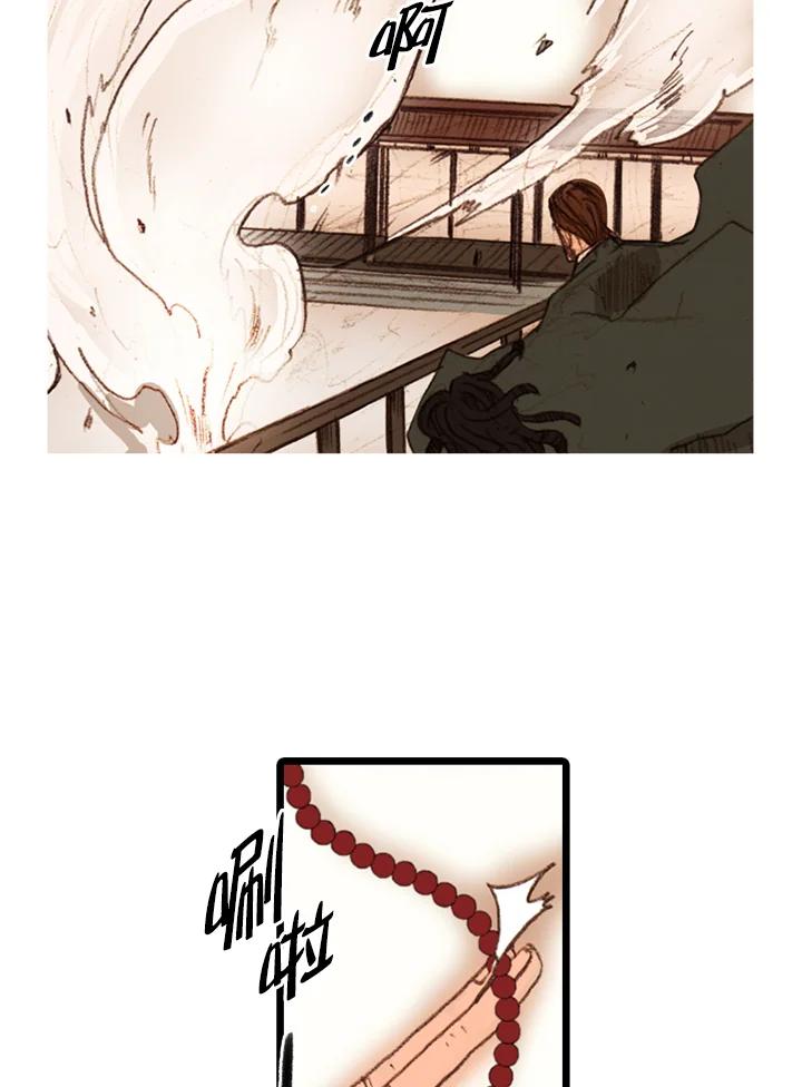 《红道》第37话 第44页