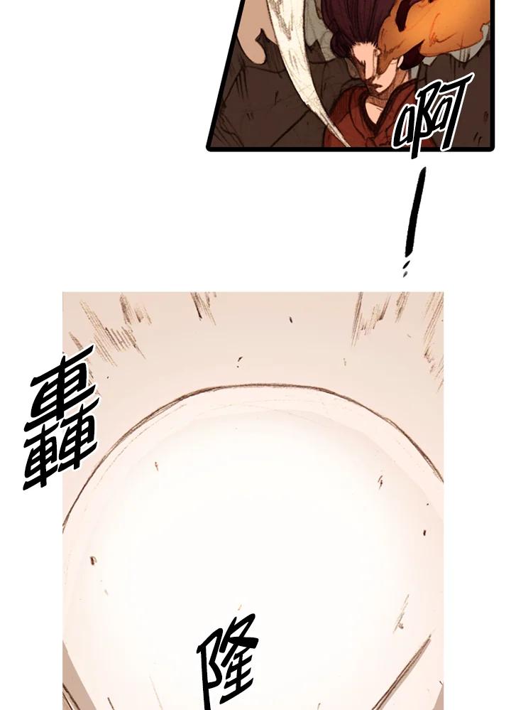 《红道》第37话 第33页