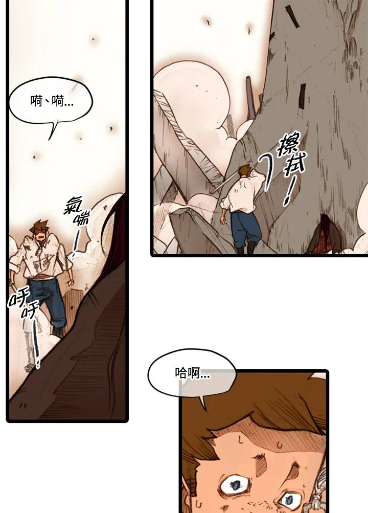 《红道》第37话 第15页