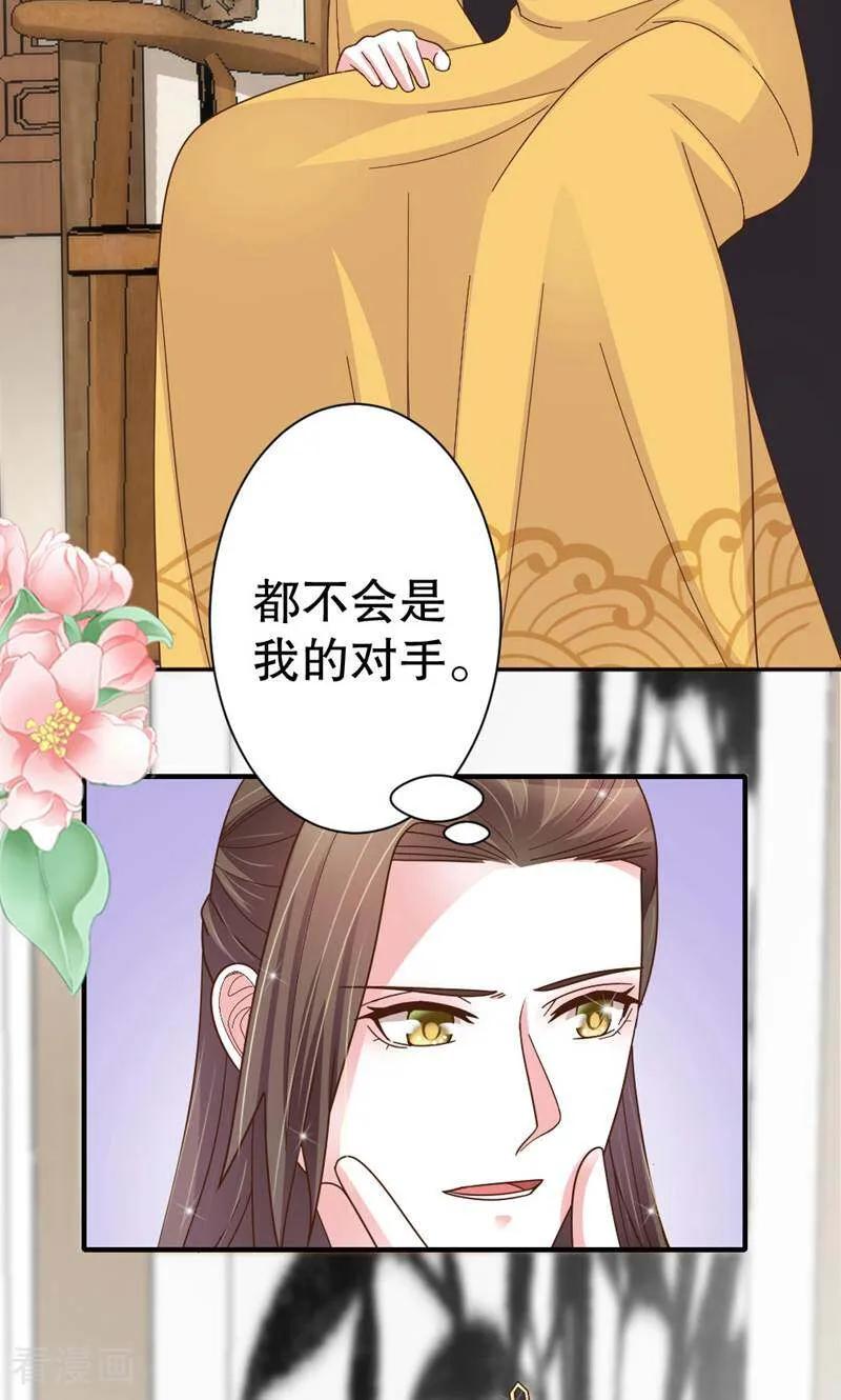《陌上音灵》第40话 第4页