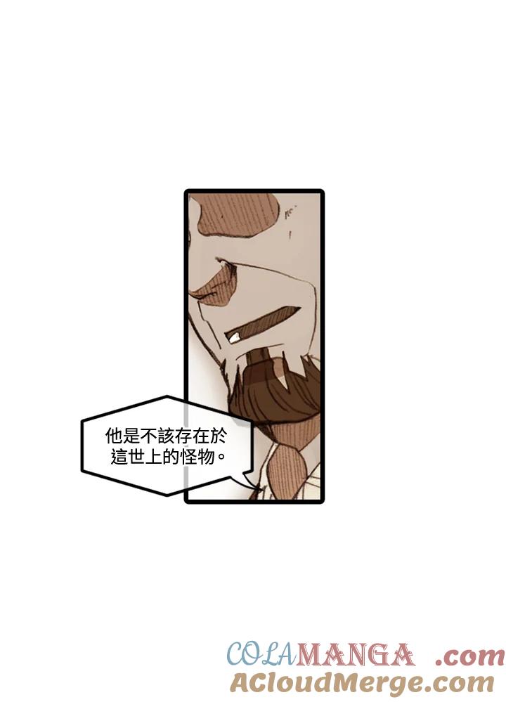 《红道》第37话 第31页