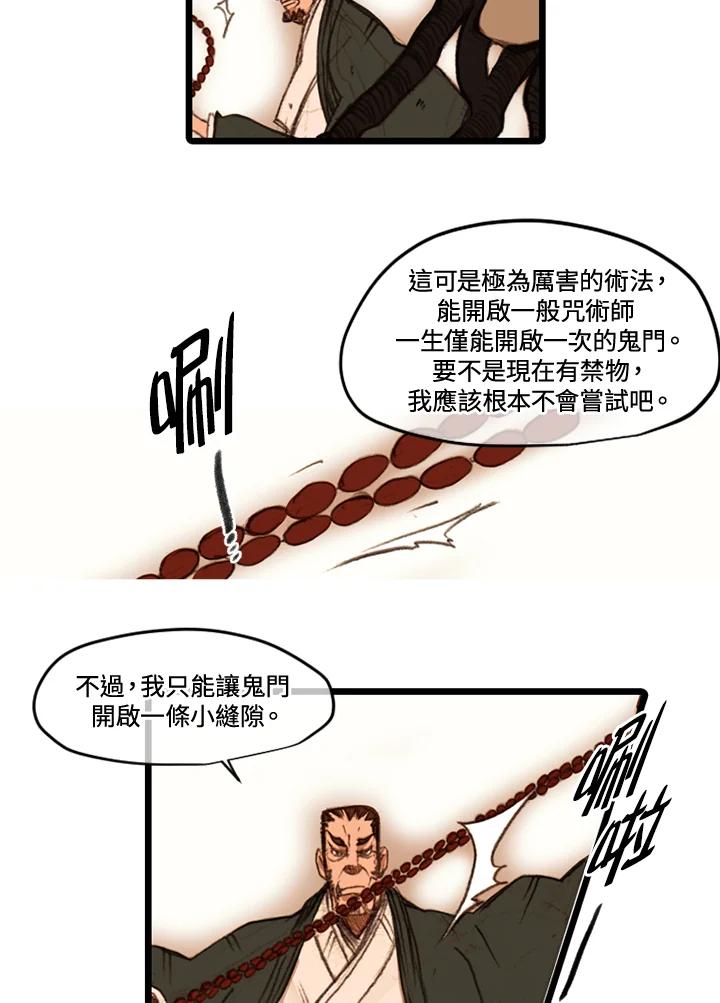 《红道》第37话 第6页