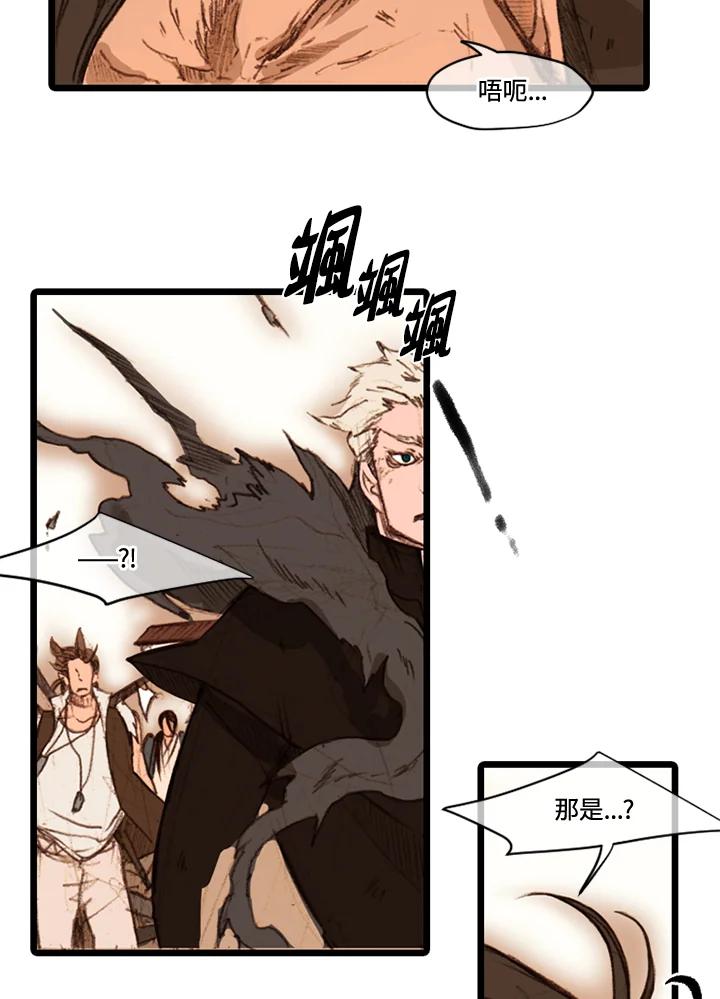 《红道》第37话 第35页