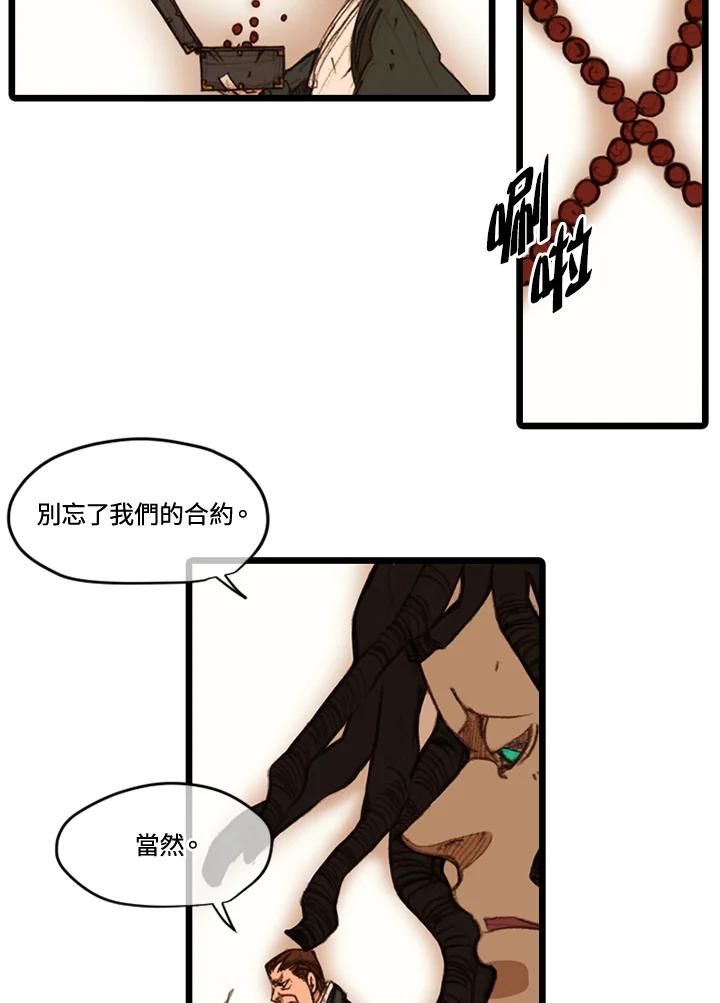 《红道》第37话 第5页