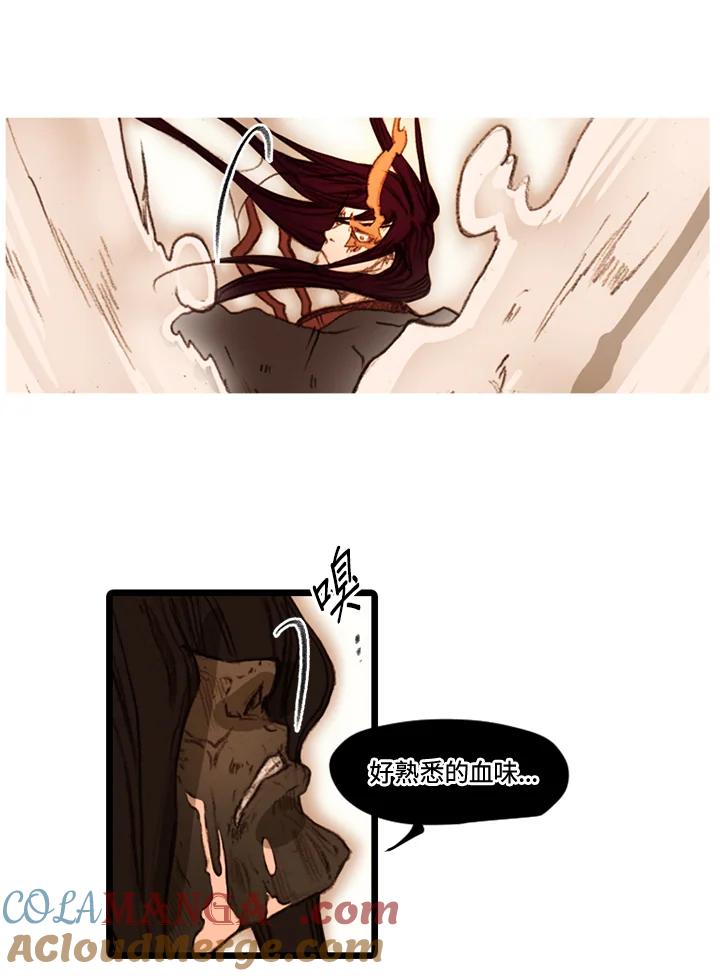 《红道》第37话 第52页