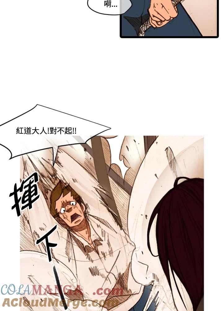 《红道》第37话 第25页