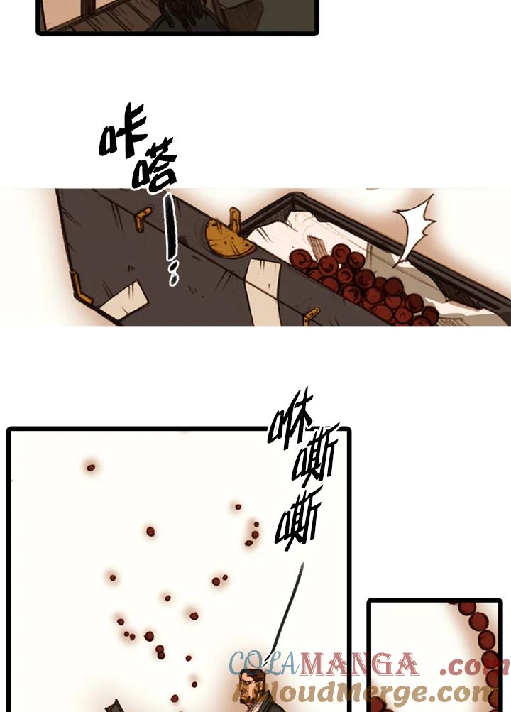 《红道》第37话 第4页