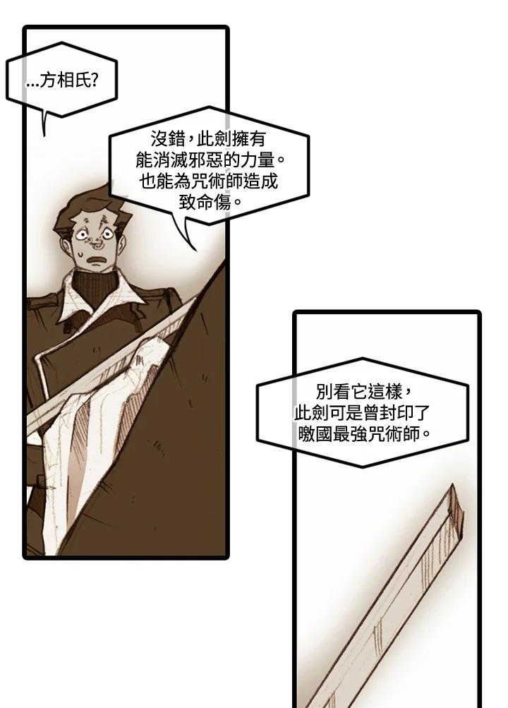 《红道》第37话 第18页