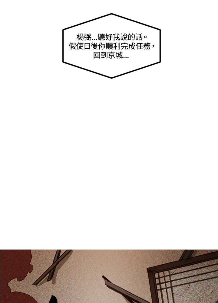 《红道》第37话 第11页