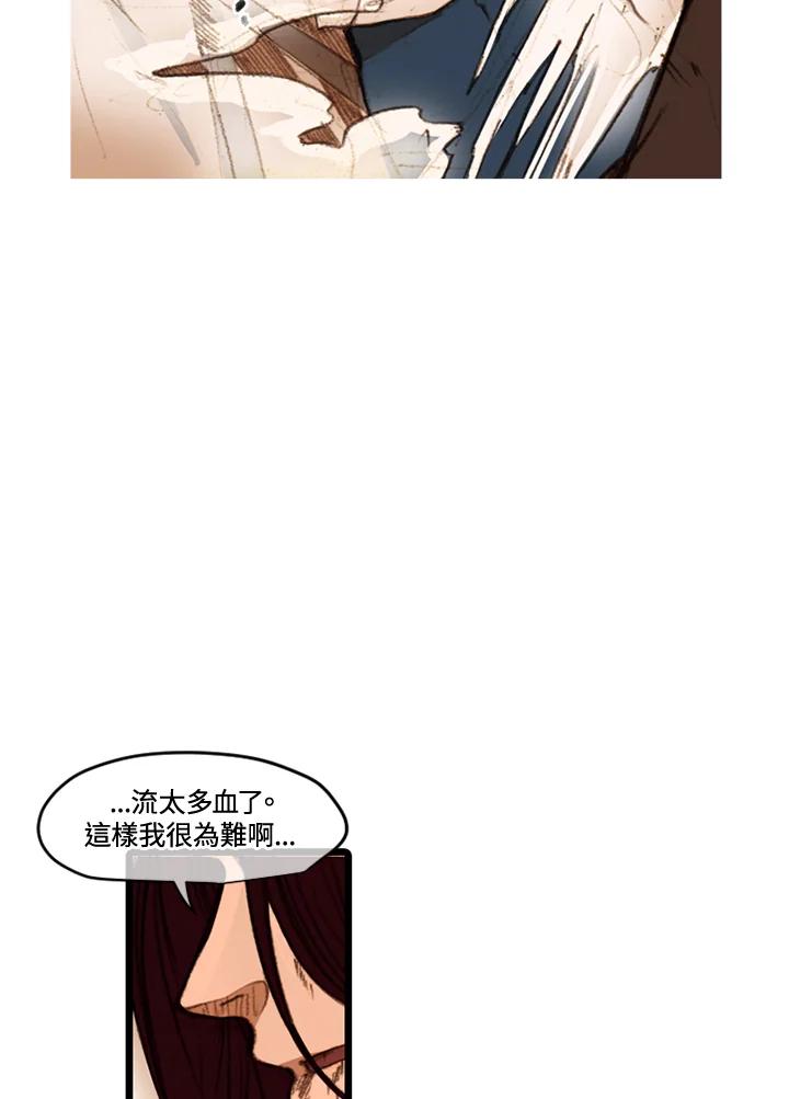《红道》第37话 第26页