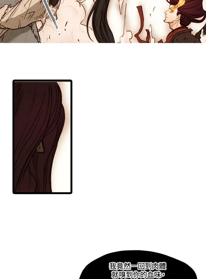 《红道》第37话 第54页