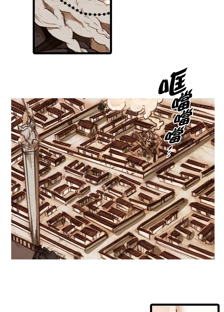 《红道》第37话 第2页