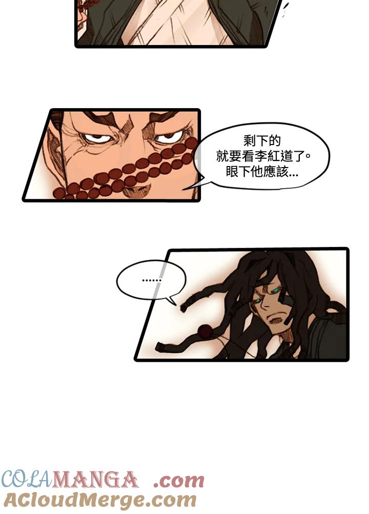 《红道》第37话 第7页