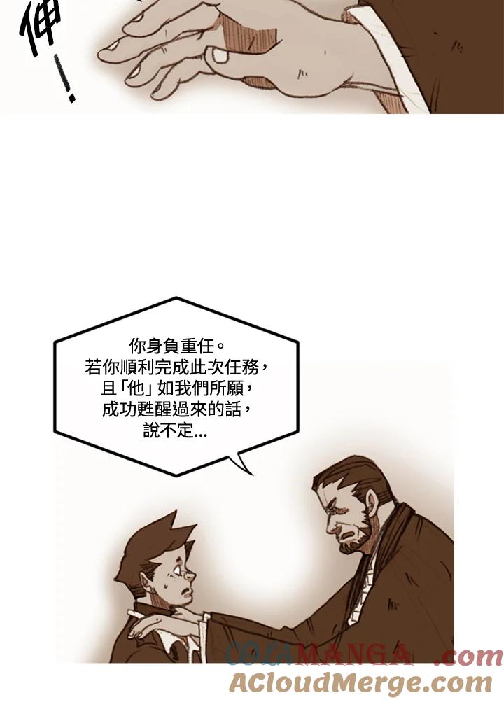 《红道》第37话 第22页