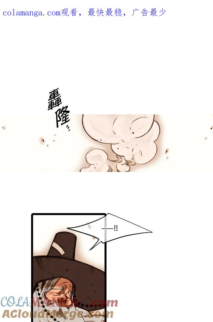 《红道》第37话 第1页