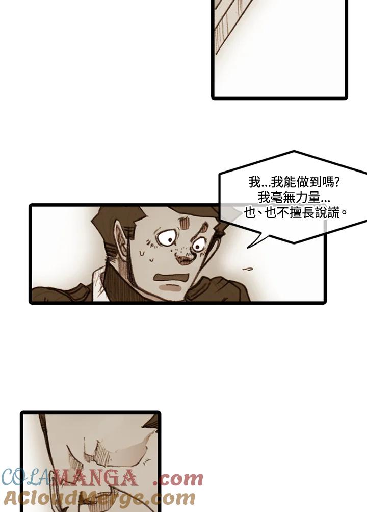 《红道》第37话 第19页