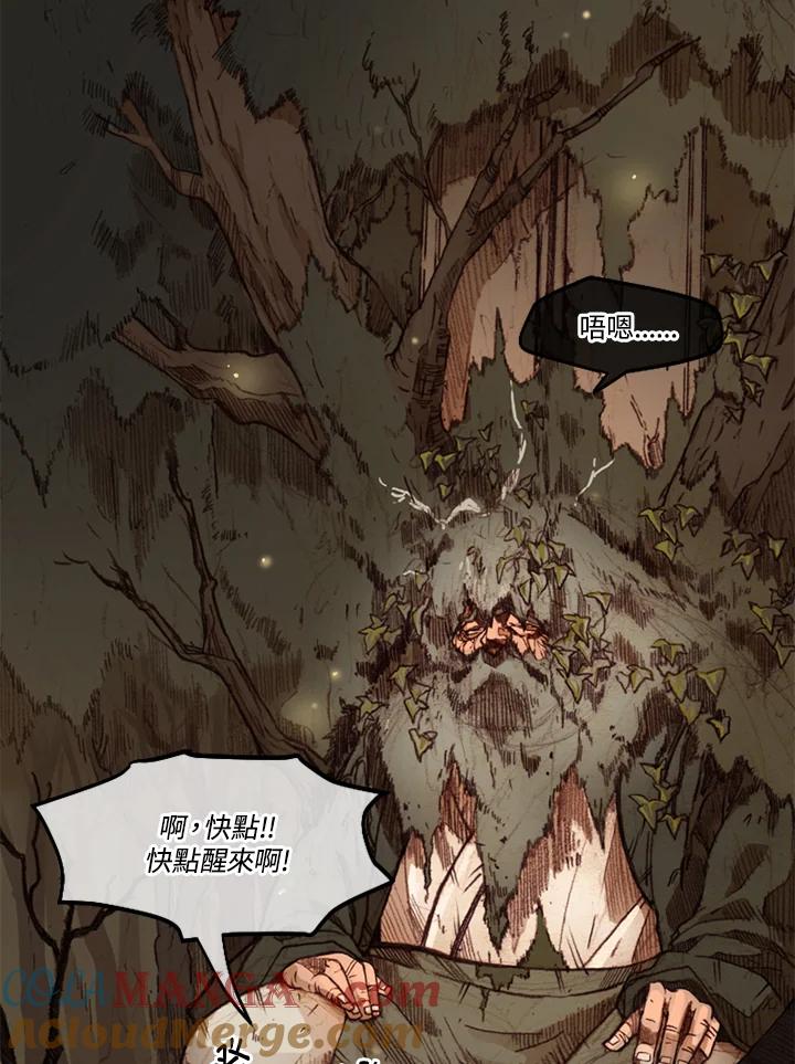 《红道》第3季序章 第8页