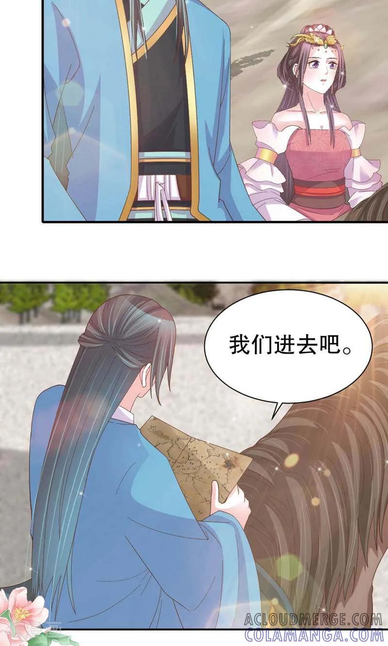 《陌上音灵》第41话 第15页