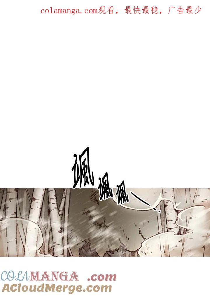 《红道》第3季序章 第1页