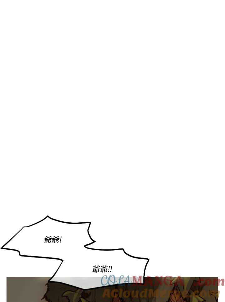 《红道》第3季序章 第6页