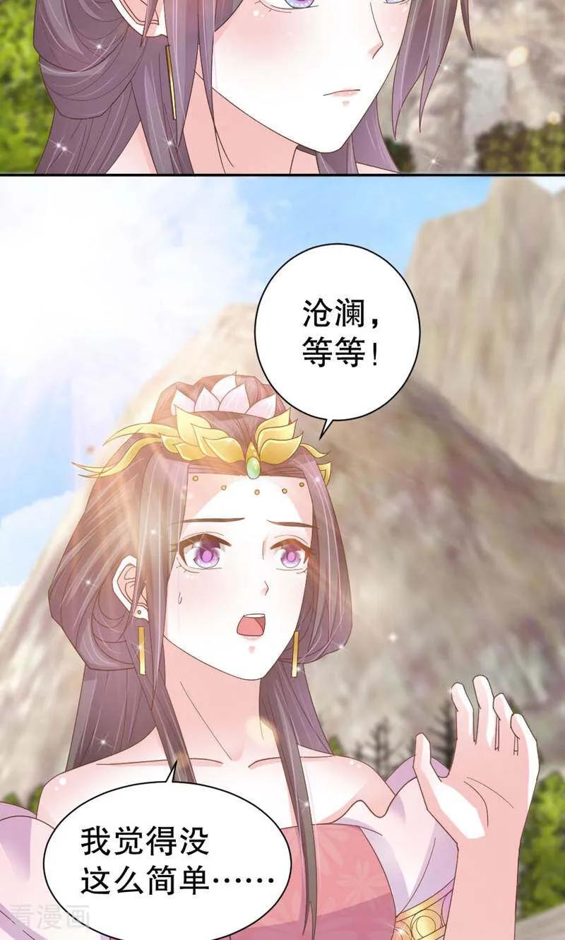 《陌上音灵》第41话 第18页