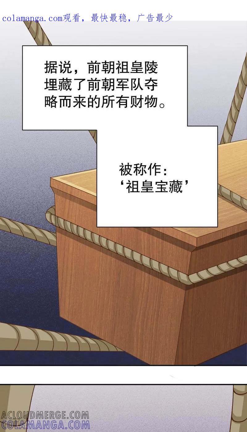 《陌上音灵》第41话 第1页