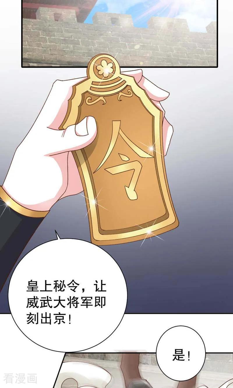 《陌上音灵》第41话 第4页