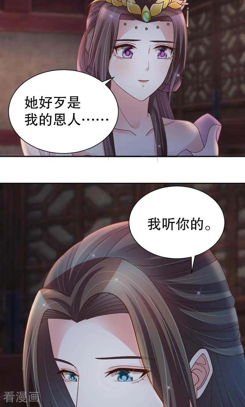 《陌上音灵》第41话 第12页
