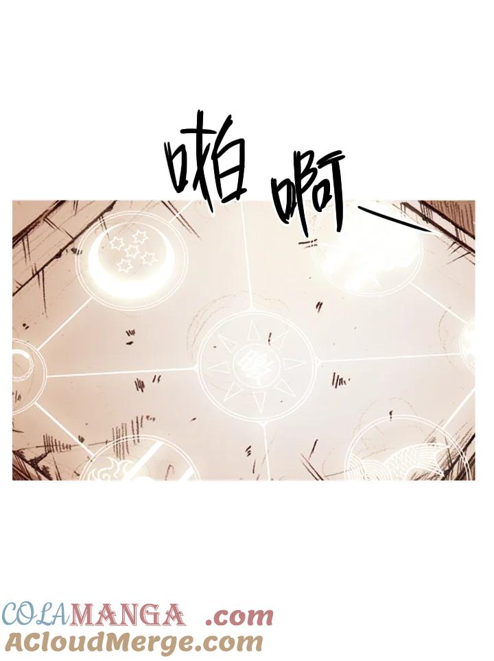 《红道》第3季序章 第3页