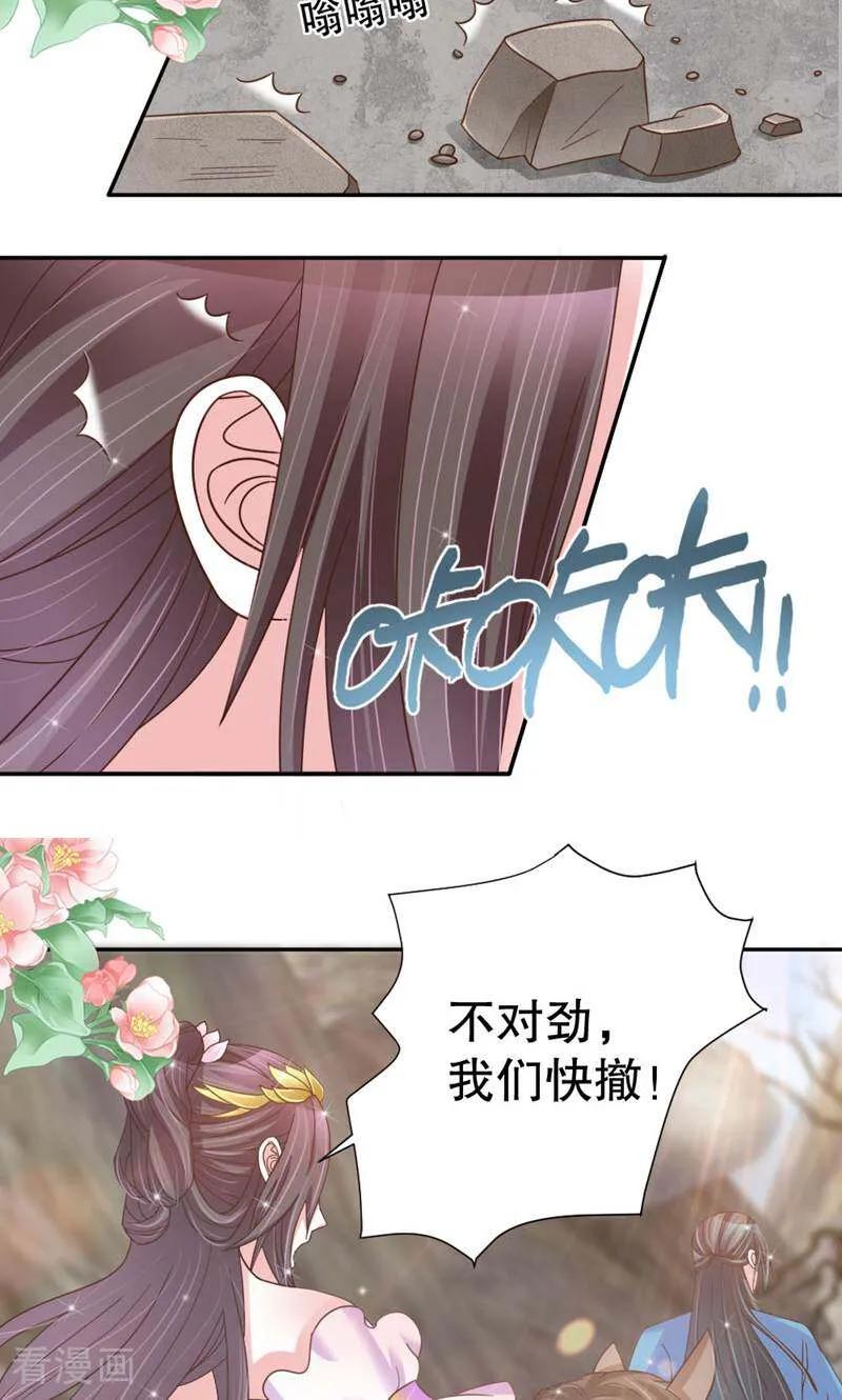 《陌上音灵》第41话 第22页