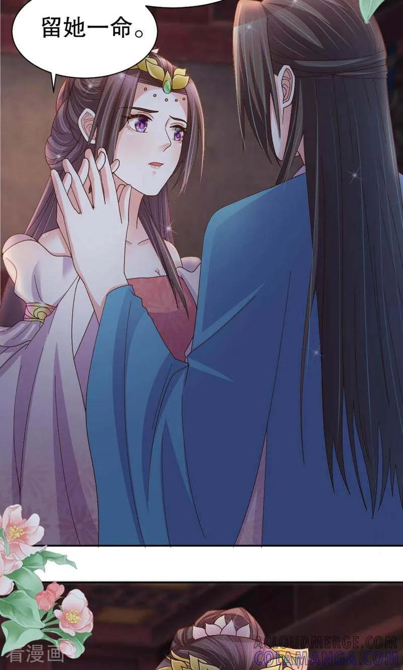 《陌上音灵》第41话 第11页