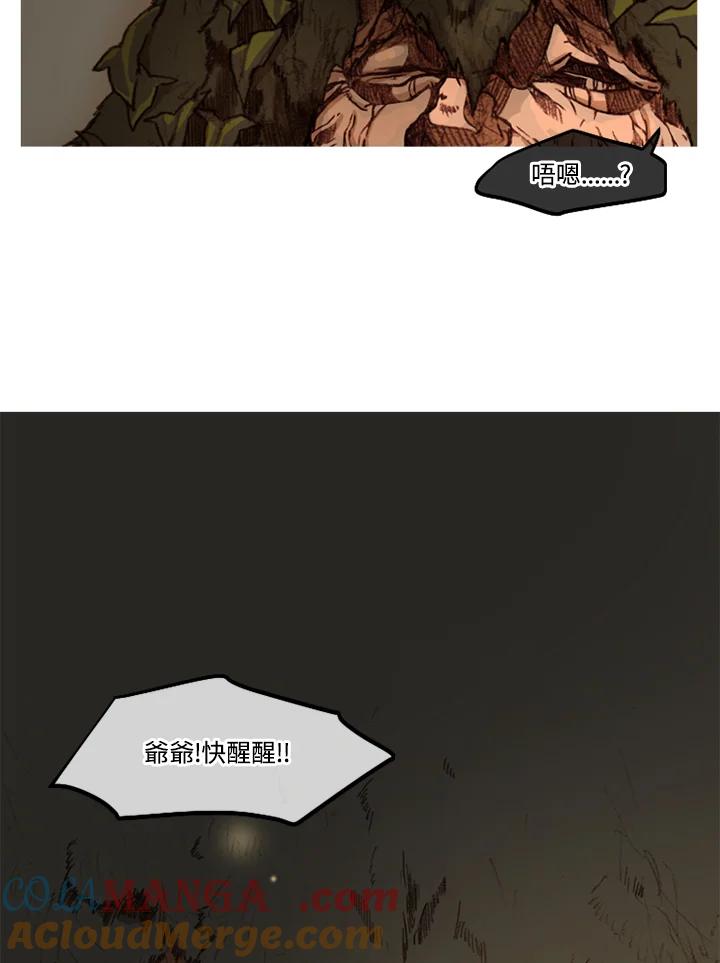 《红道》第3季序章 第7页