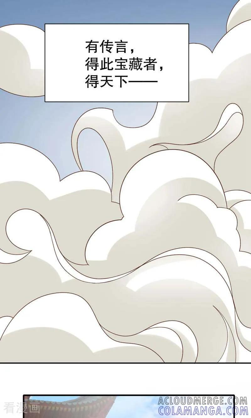 《陌上音灵》第41话 第3页