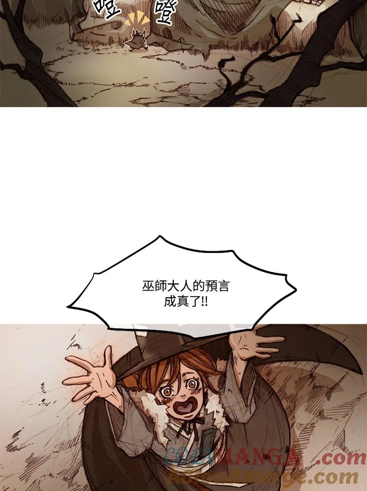 《红道》第3季序章 第9页