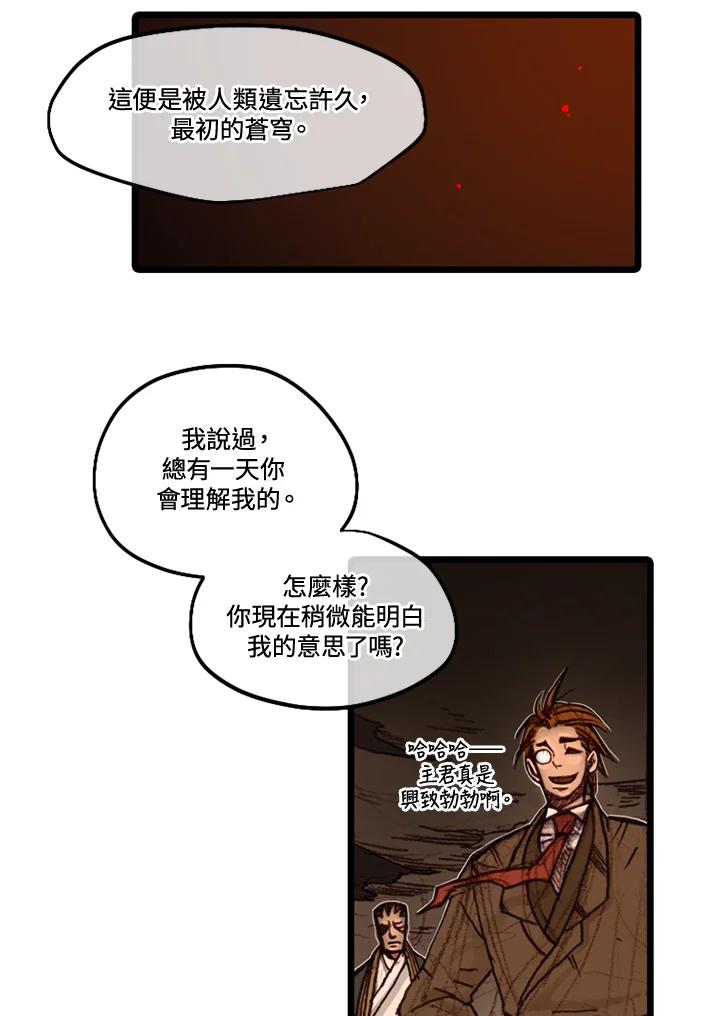 《红道》第38话 第32页
