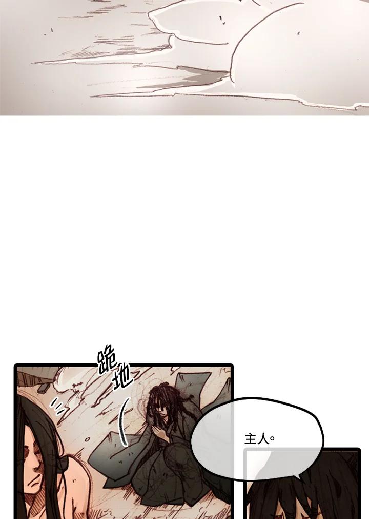 《红道》第38话 第8页