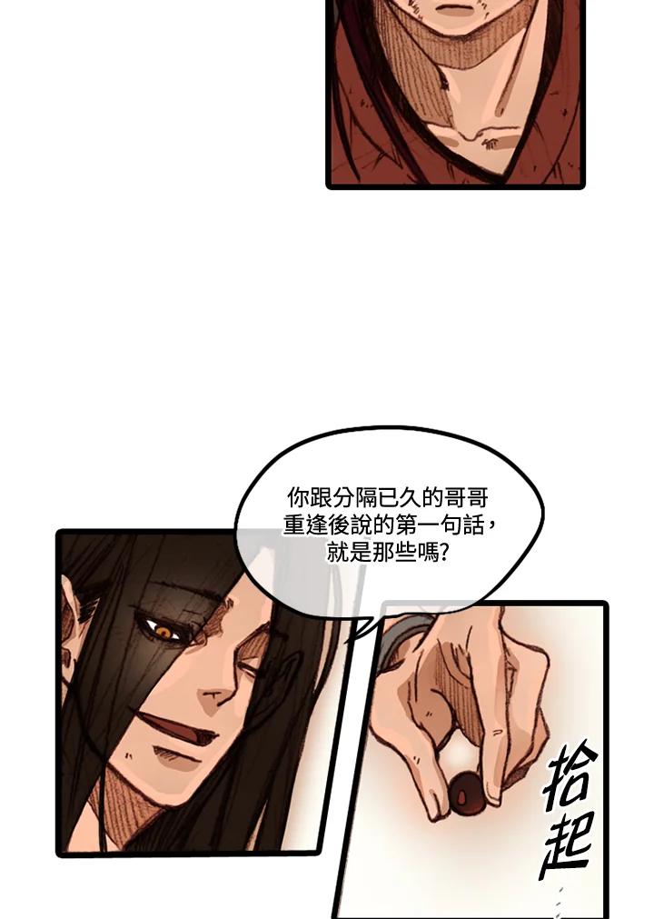 《红道》第38话 第16页