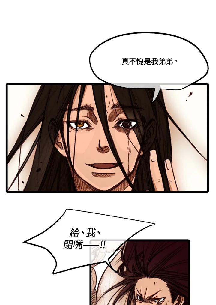 《红道》第38话 第24页
