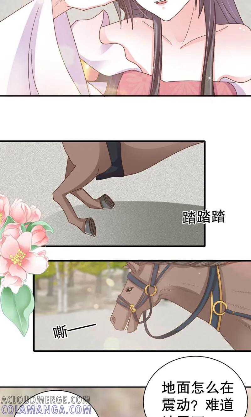《陌上音灵》第42话 第19页