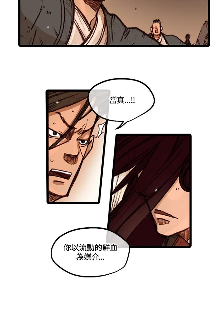 《红道》第38话 第20页