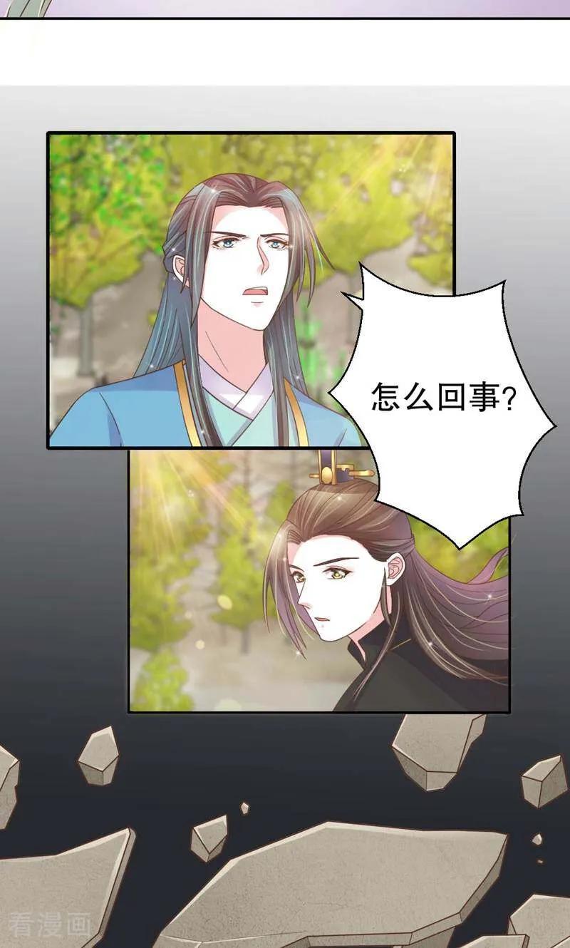 《陌上音灵》第42话 第22页