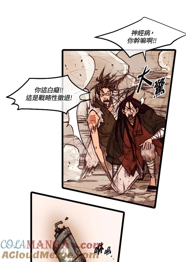 《红道》第38话 第35页